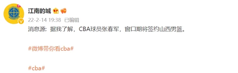 cba赵睿去哪里了转队了吗(CBA三消息：赵睿返回广东，山西补强32岁老将，辽宁功勋决定退役)