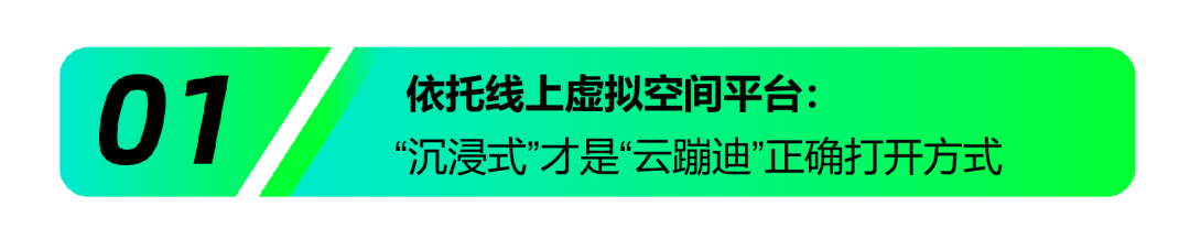 3D云蹦迪AI无人直播卡通版，内含操作视频详细教程