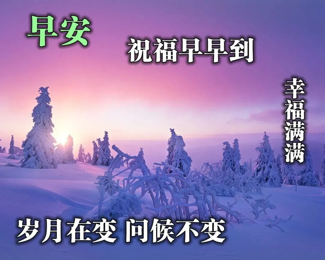 「2022.01.29」早安心语，正能量入心语录句子，优美语句图片带字