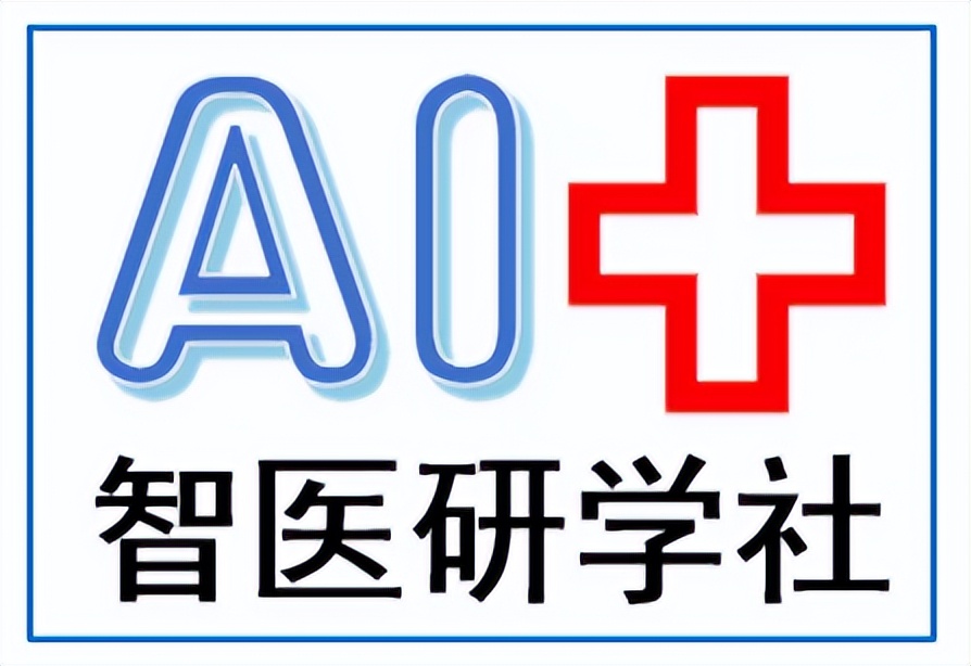 智能医学工程专业｜携手智能医学，“医”起拥抱未来