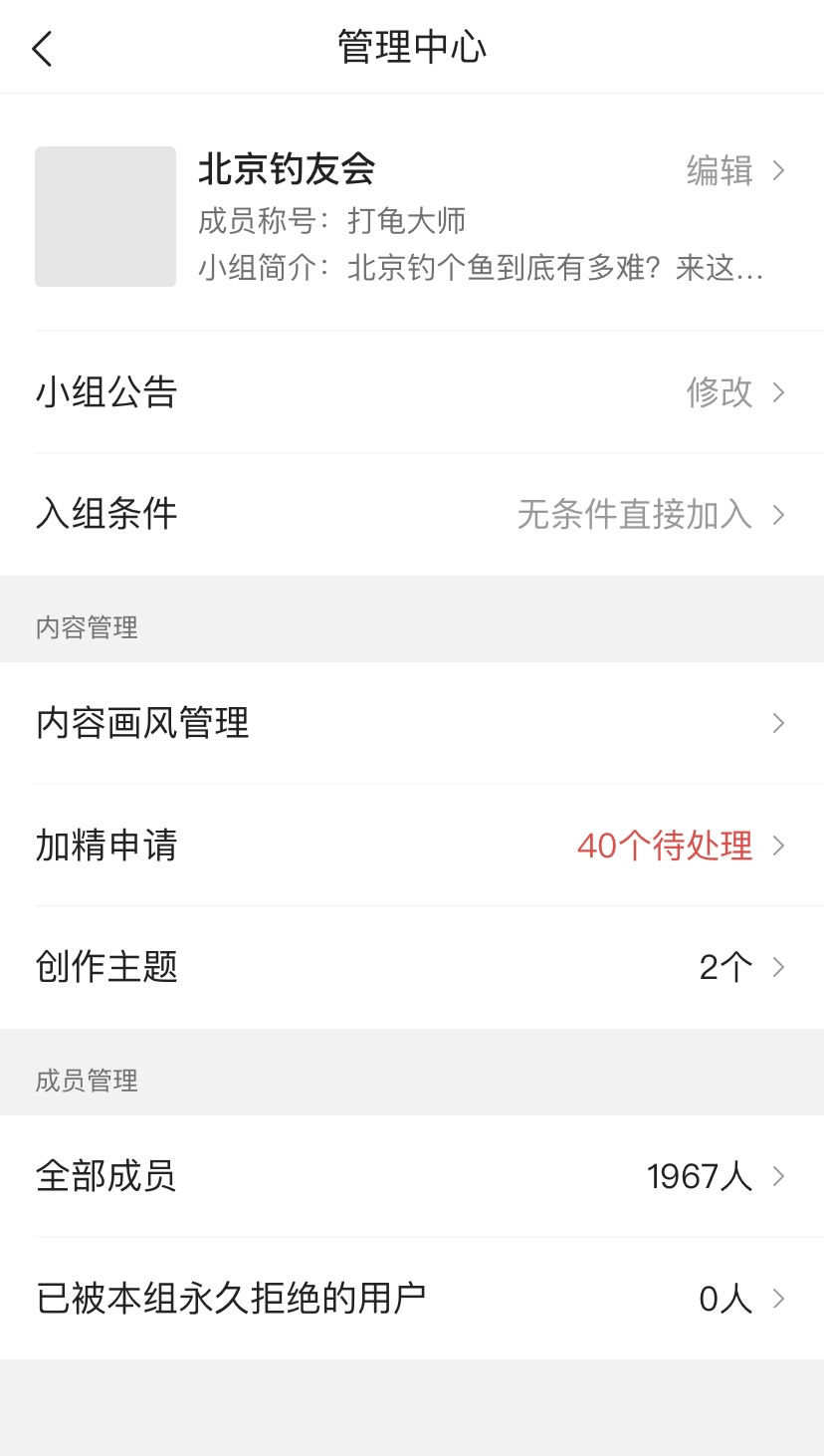 头条小组组长攻略之基础篇｜如何建立头条小组？