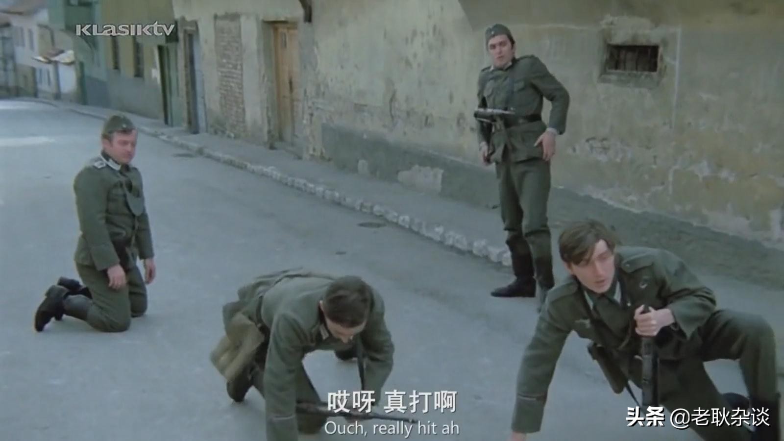 目不转睛看《瓦尔特保卫萨拉热窝》，终于让我找到五处穿帮镜头