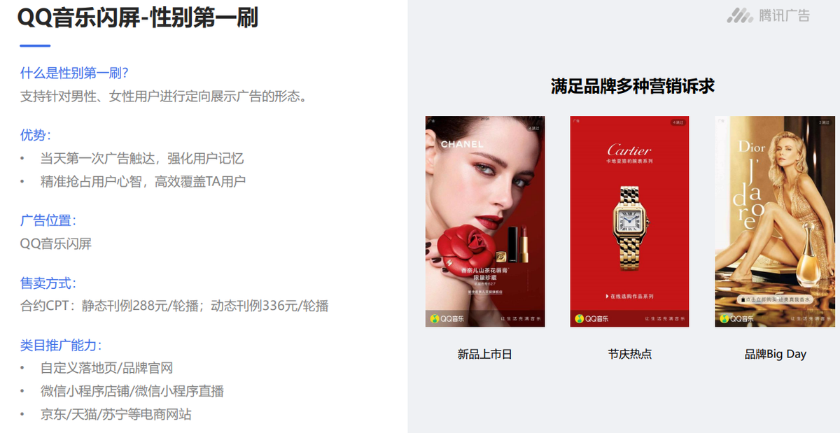 腾讯流量解密，腾讯XQ广告营销之K12行业（XQ人群画像及场景）