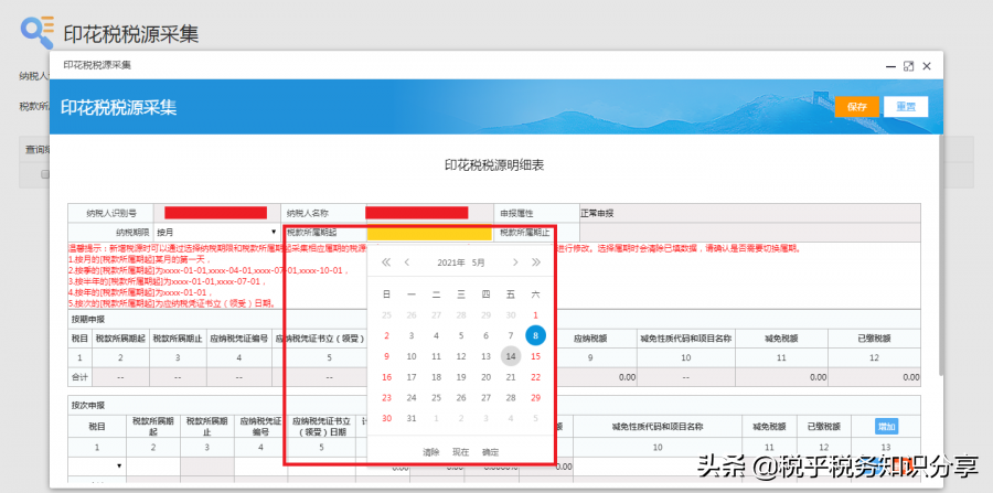 印花税变了！7月1日开始执行，别缴错了税