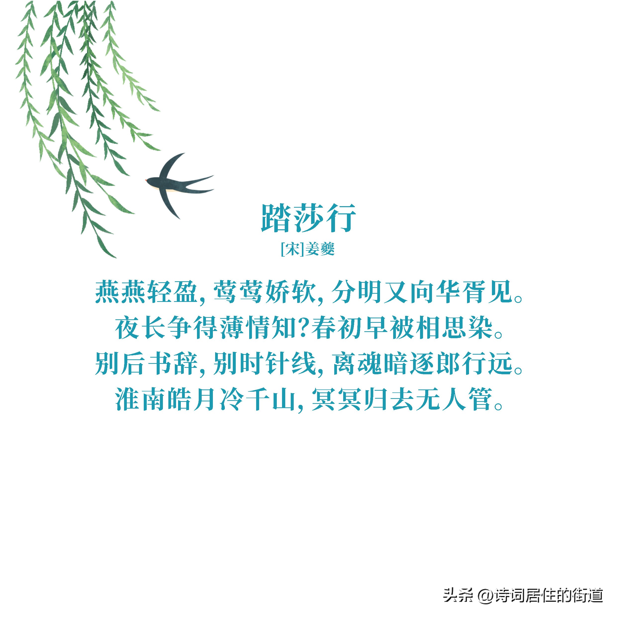 花褪残红青杏小燕子飞时全诗(最美燕子诗词十二首！花褪残红青杏小，燕子飞时)