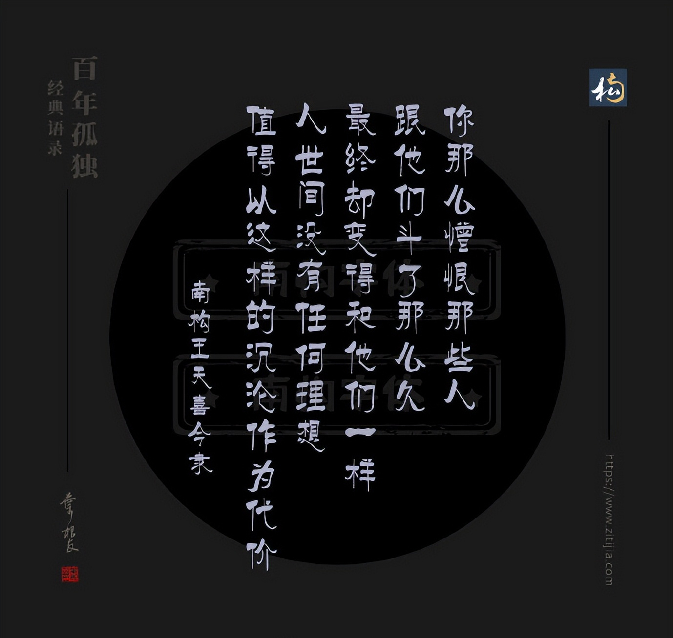 百年孤独经典语录，令人最震惊的一句：生未百年，死不孤独
