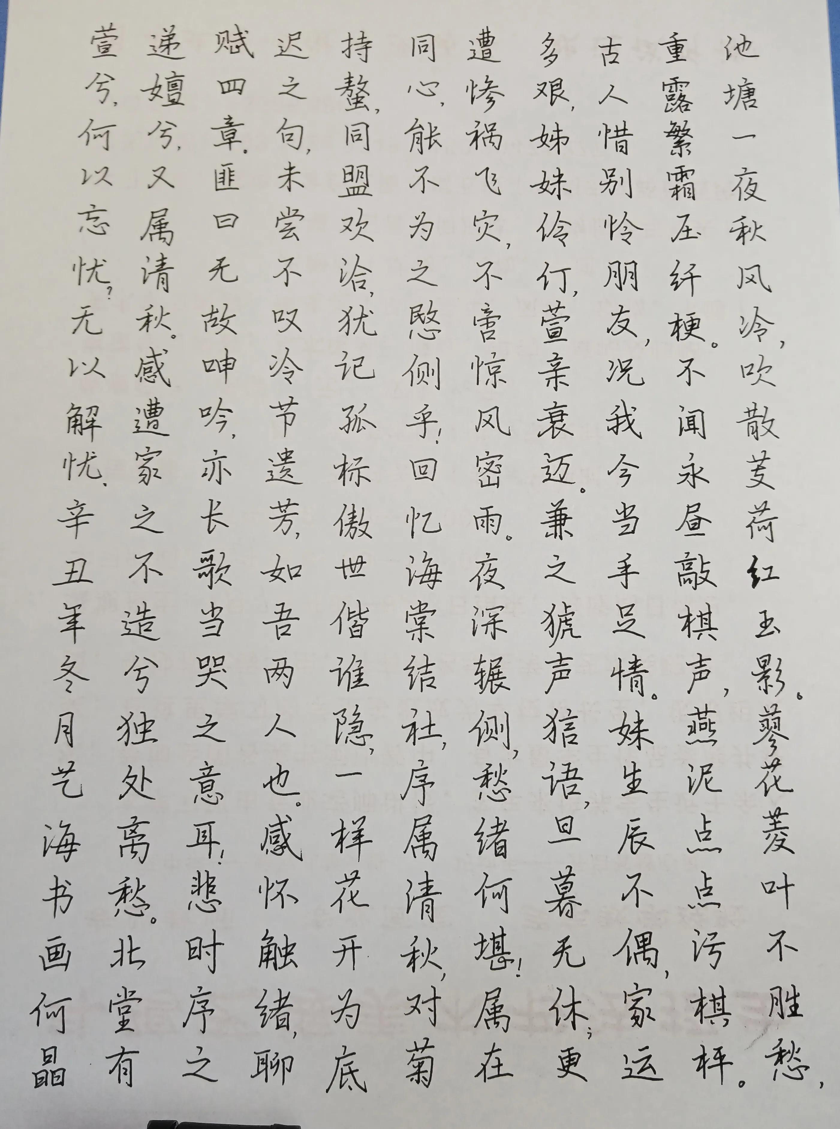 写字是一种生活，希望每天进步一点点（一）