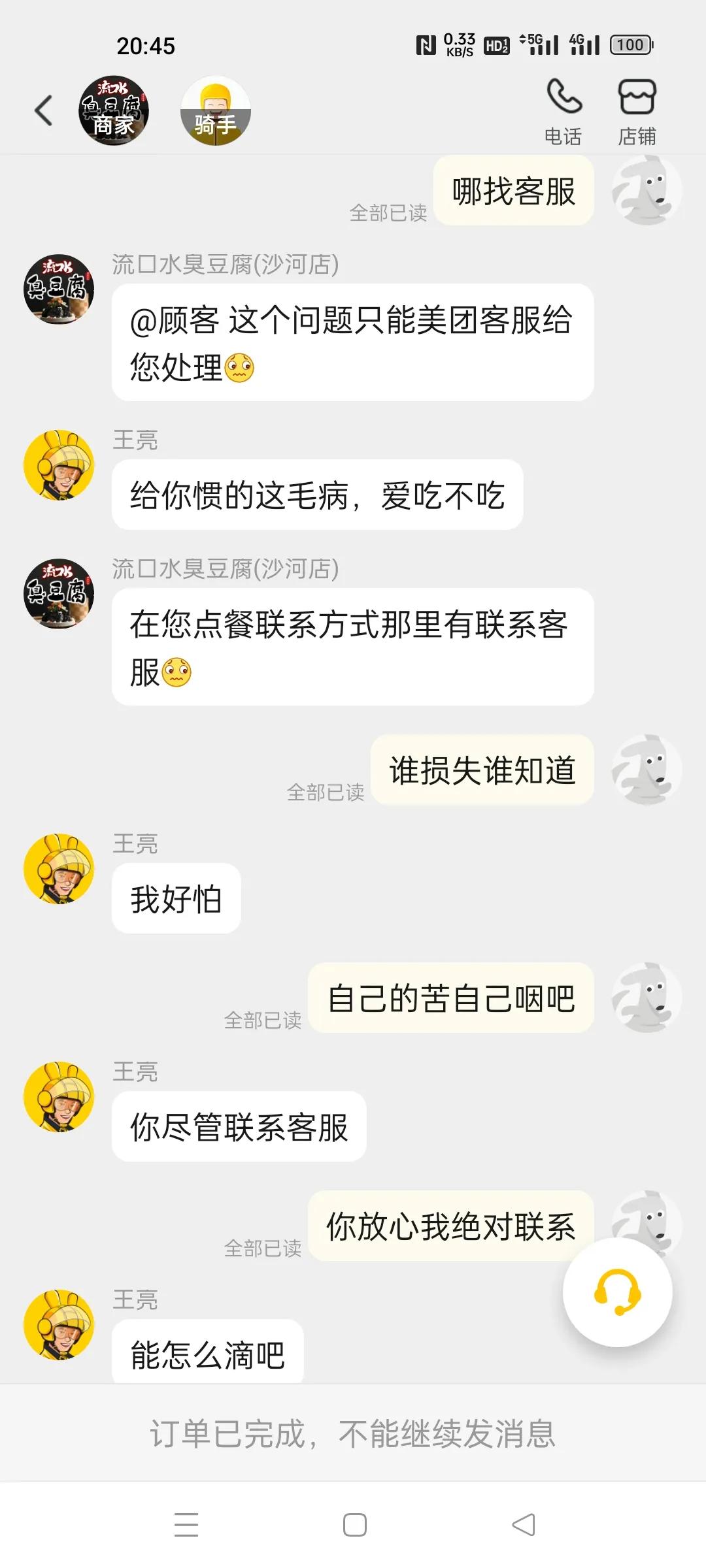 美团外卖说客户永远吃不上三个菜