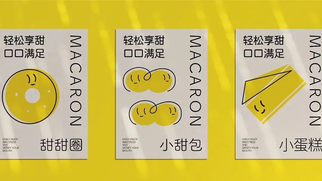 8款时尚年轻的烘焙品牌设计
