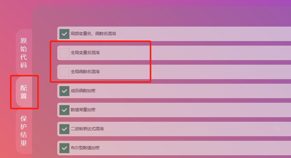 JS代码加密时，什么情况下不能使用全局变量、函数名加密？