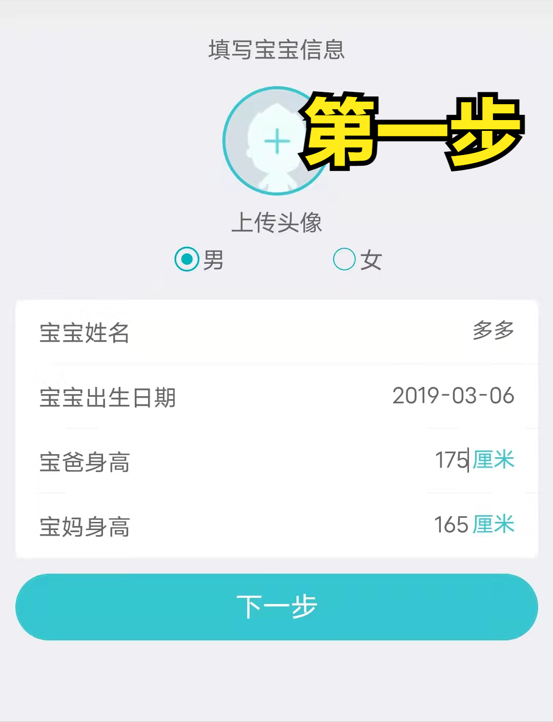 问的最多！孩子将来能长多高？现在家长自己在家就可以测评