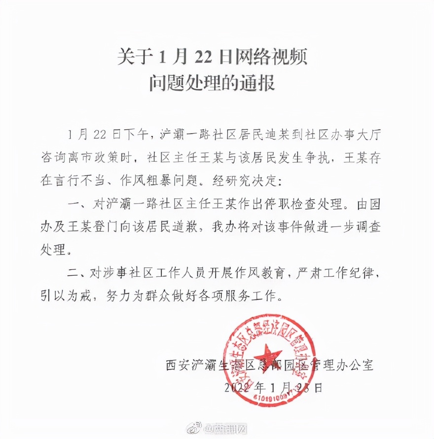 天津最新放假通知 | 两个区管控范围最新调整 | 去过这些地方请报备 | 北京：这些点位或经营过相关风险产品