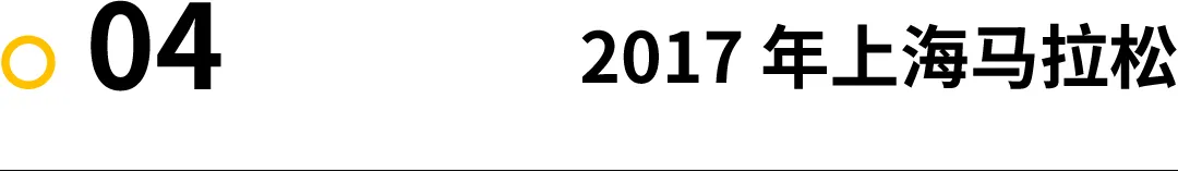 2012上海国际马拉松(故事｜上海马拉松十年进化史)