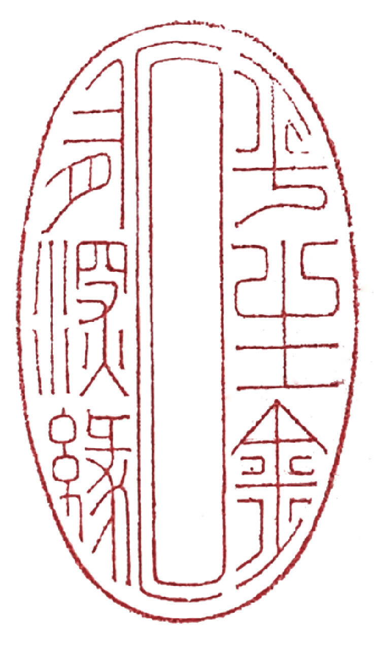 他为甲骨文书法而生——记文物鉴定专家李彦君先生的书法艺术