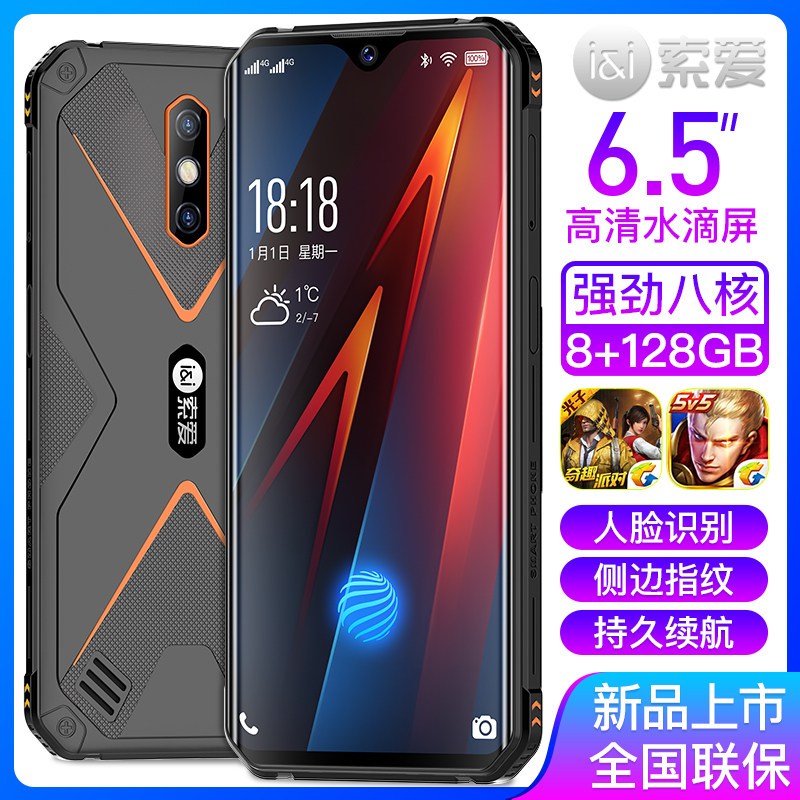 8000毫安大电池的手机是不是你想要的？你见过吗？