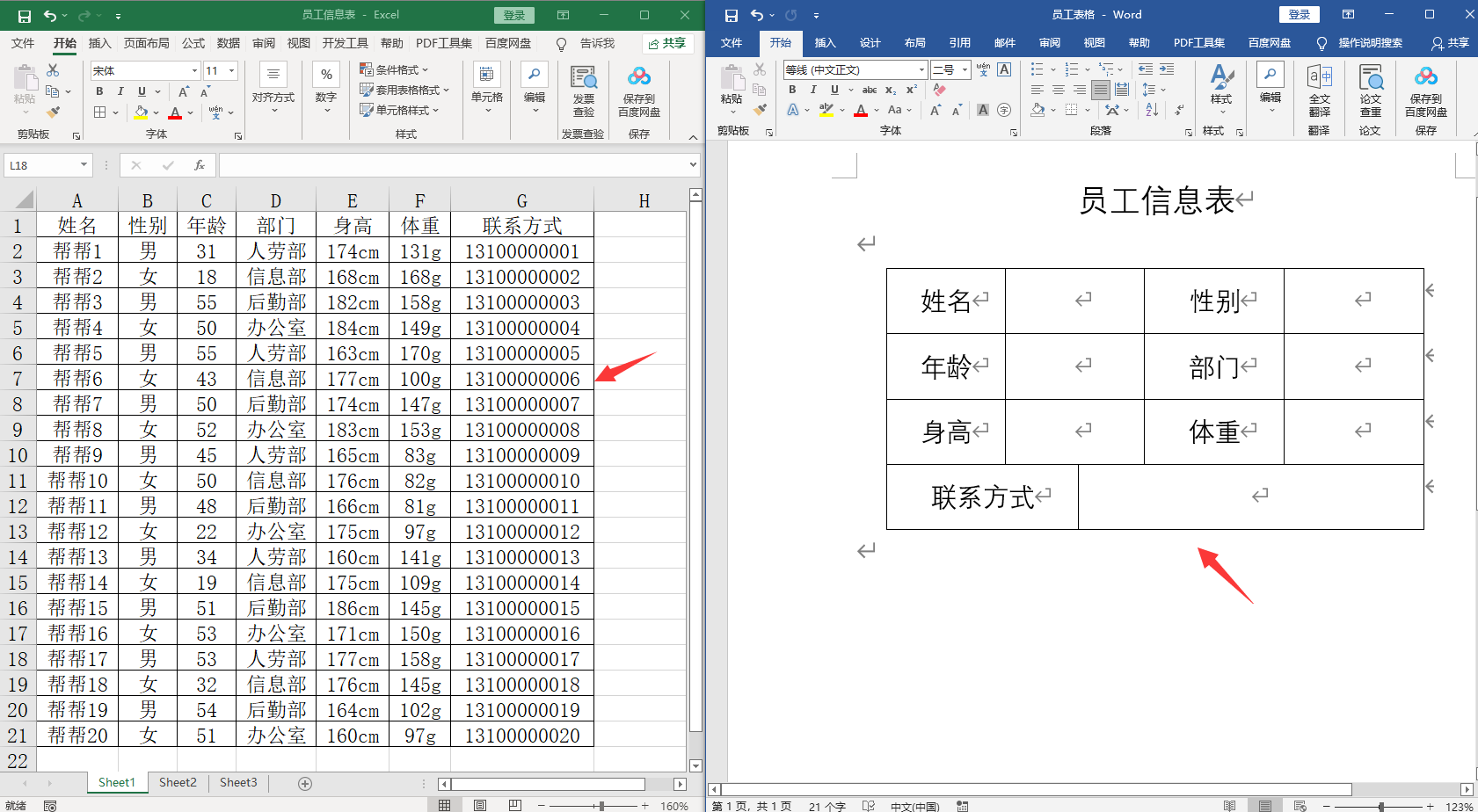 word邮件合技巧(怎么用word合并邮件)