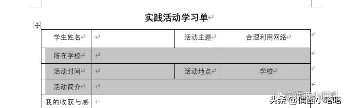 文档里的表格怎么调整行高和列宽-文档表格行高和列宽如何调整