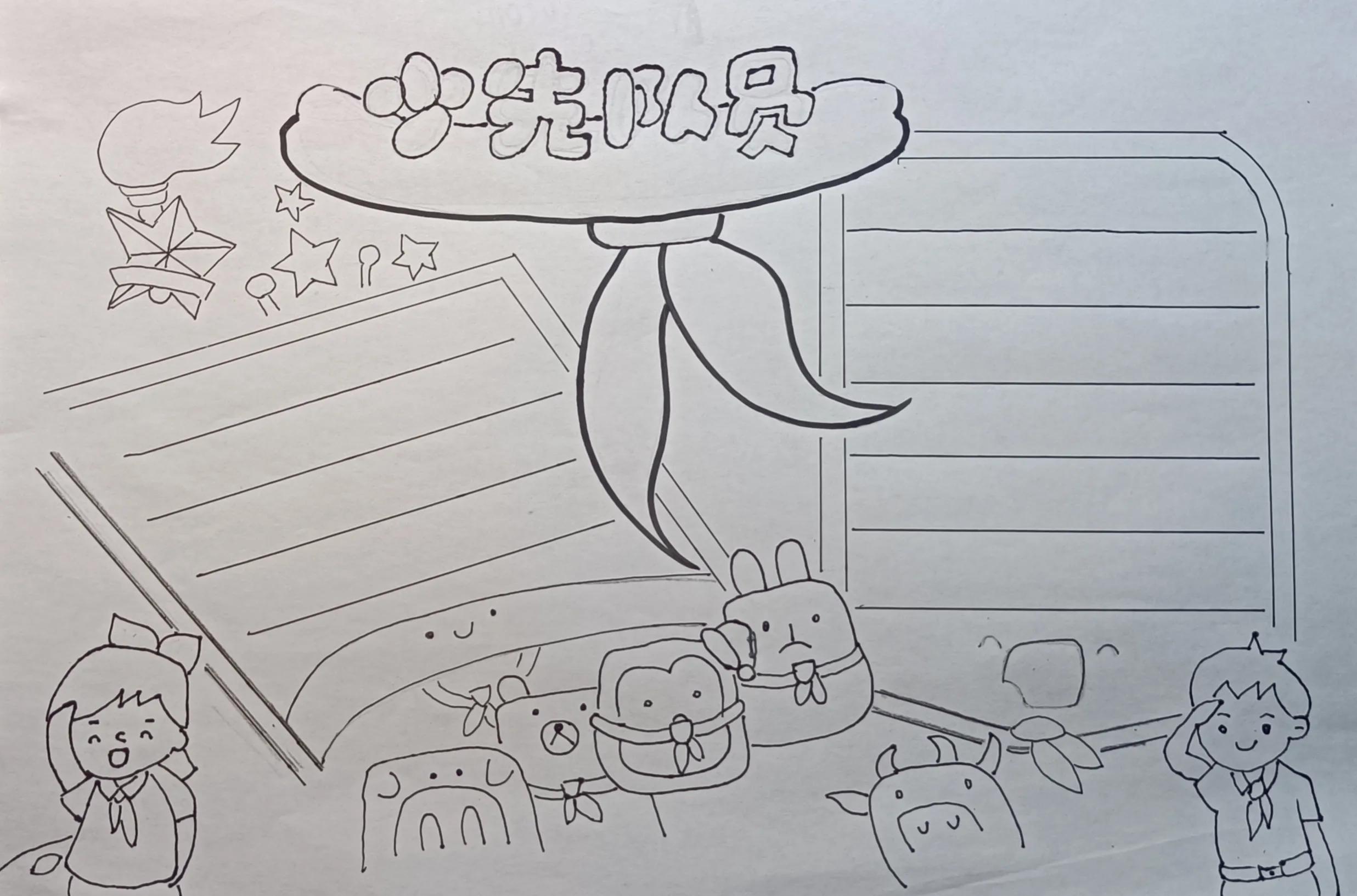 少先队知识手抄报大全(少先队手抄报模板简单又漂亮教程)