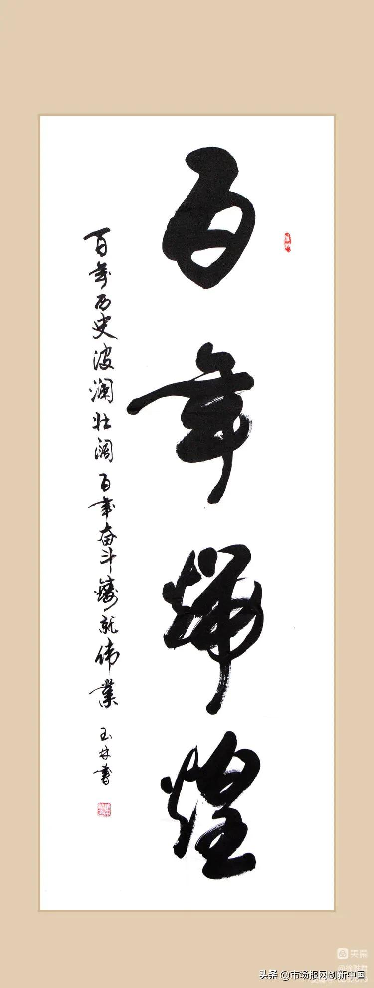 “复兴之路，大同梦想”