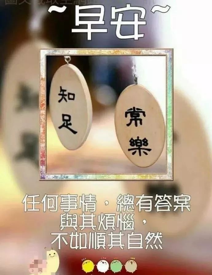 阳光周末早晨好图片动态大全，早安朋友，感谢一路有你陪伴图片