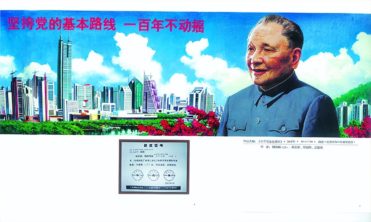你知道经典油画《小平同志在深圳》的藏家是谁吗？