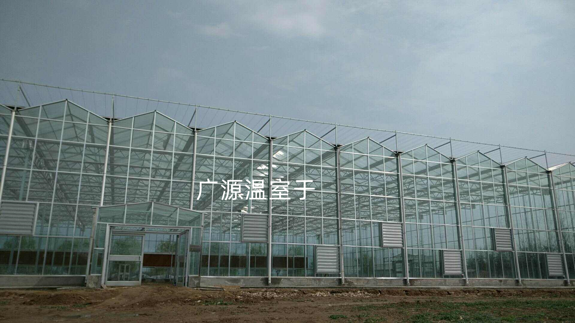 连栋温室大棚结构术语汇总、连栋温室建造方案法规