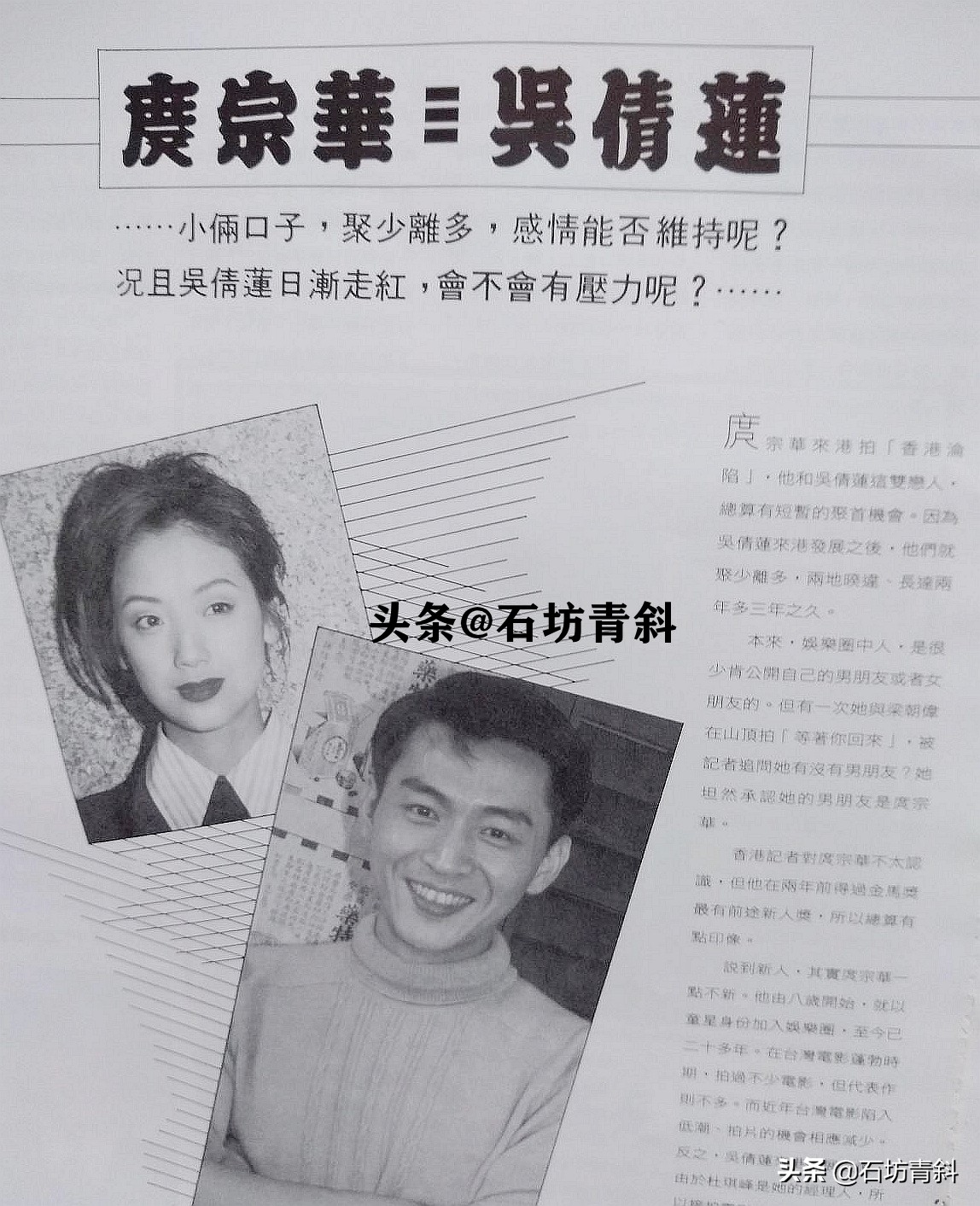 庹宗华8岁出道，和吴倩莲相恋12年，对前妻家暴，再婚生子