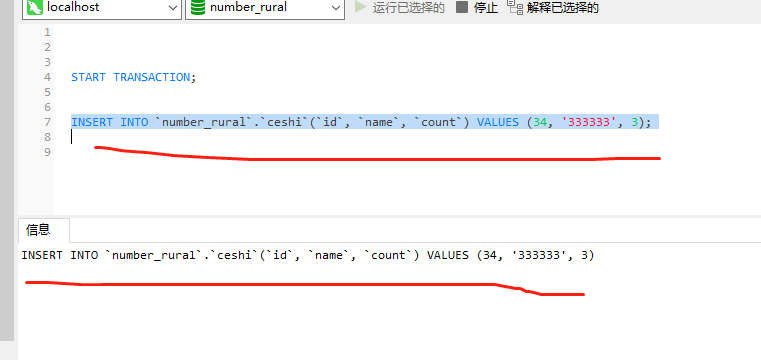 MySQL5.7 解決幻讀的原理(Next-Key鎖的分析與調(diào)試)