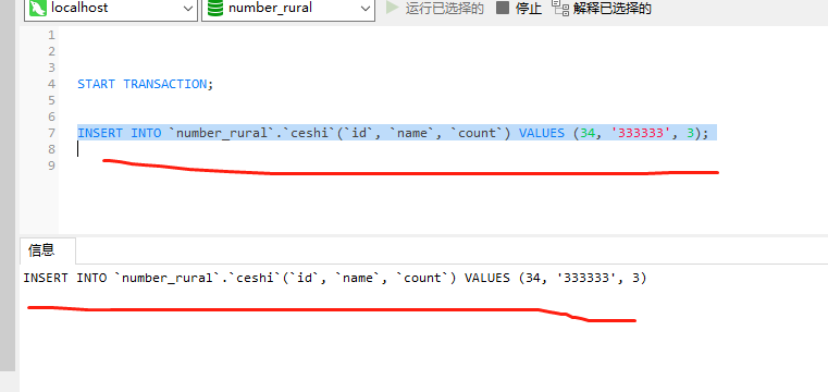 MySQL5.7 解决幻读的原理(Next-Key锁的分析与调试)