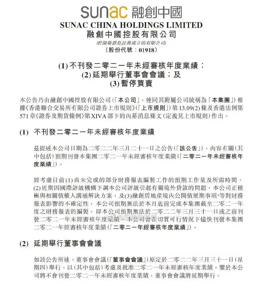 融创又出幺蛾子