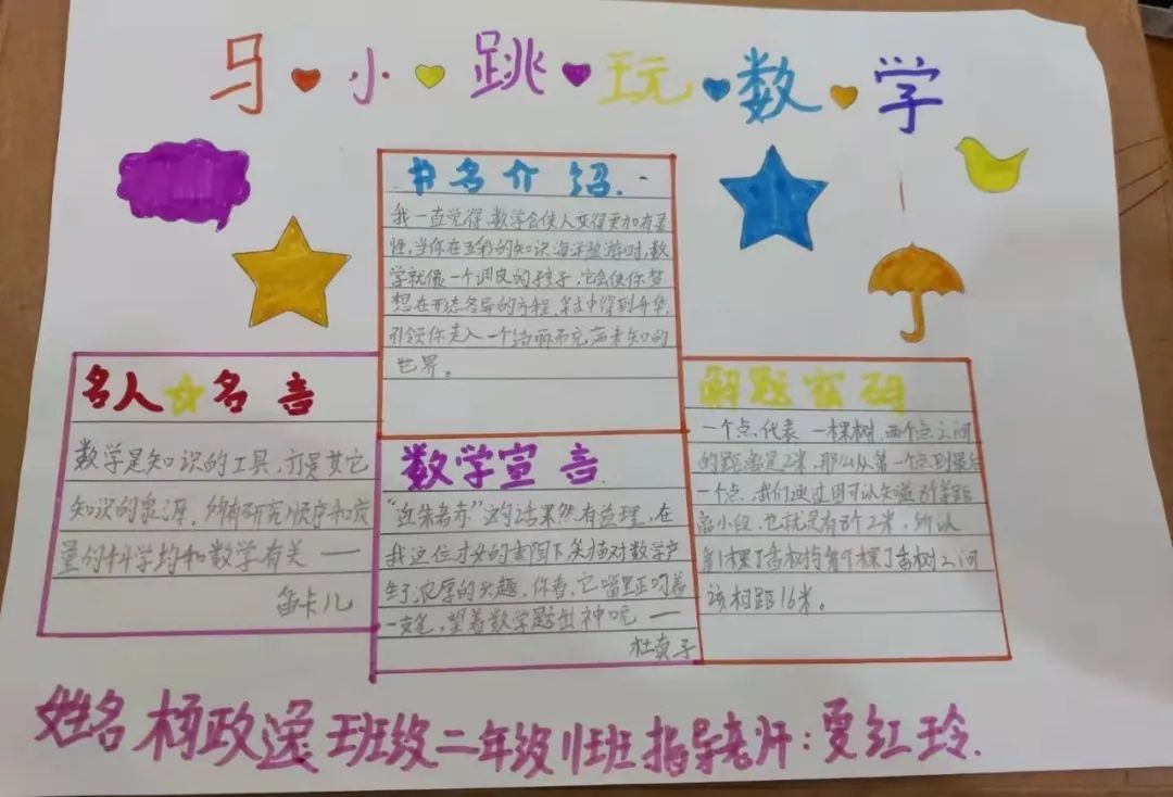 书香润泽生命 阅读成就未来｜记成都市双流区棠湖小学之书香班级