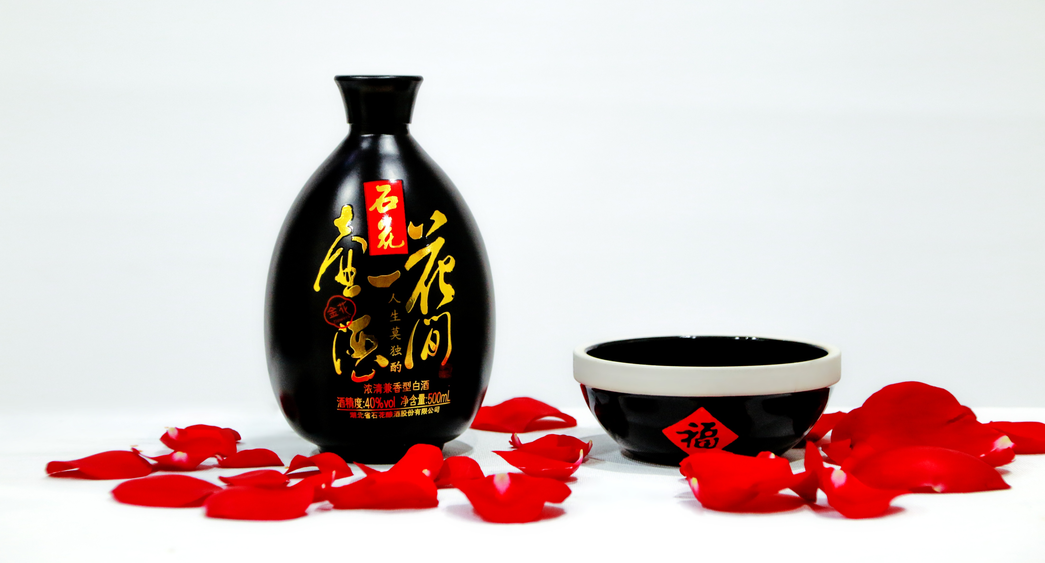 花酒献爱人，故事多浪漫