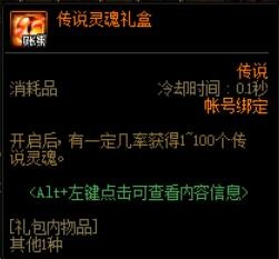 DNF：头肩技功宝珠上线！3月5日团本竞拍产物盘点