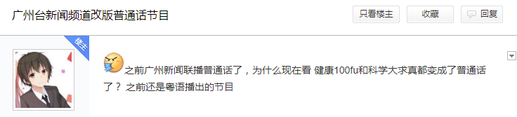 看cba的人为什么这么少(粤语节目越来越少是因为没有市场吗？)