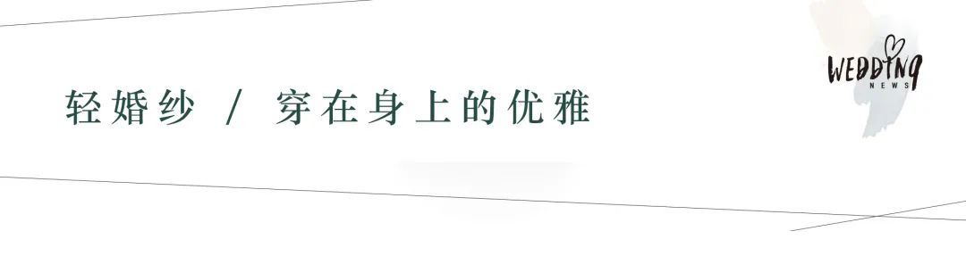 婚礼轻奢风格（不俗套的婚礼）