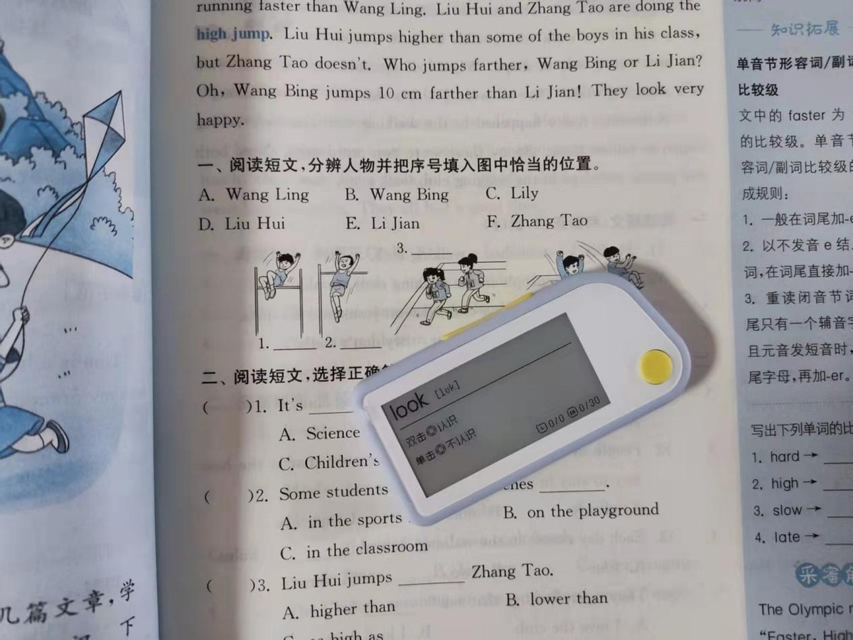 你知道电子水墨屏吗？这台喵喵机电子单词卡充电100天