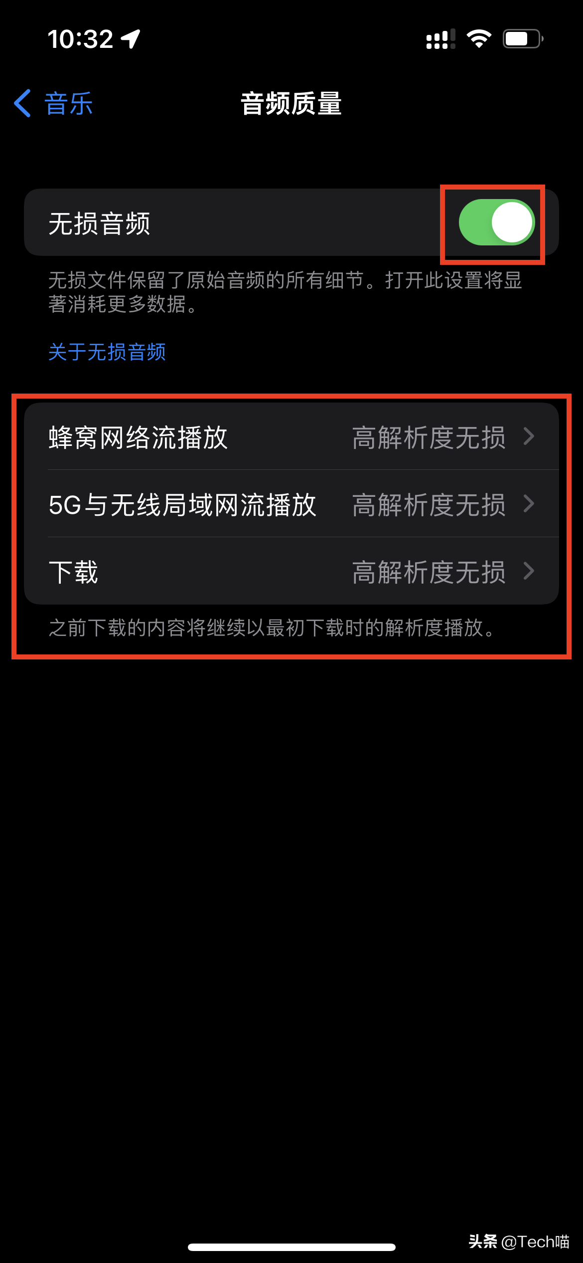 「玩转CarPlay」我能使用 CarPlay 车载聆听无损音频吗？