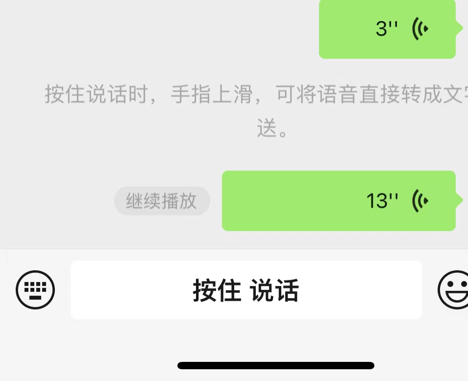 史诗级更新！微信新增语音暂停功能，轻触可朗读消息