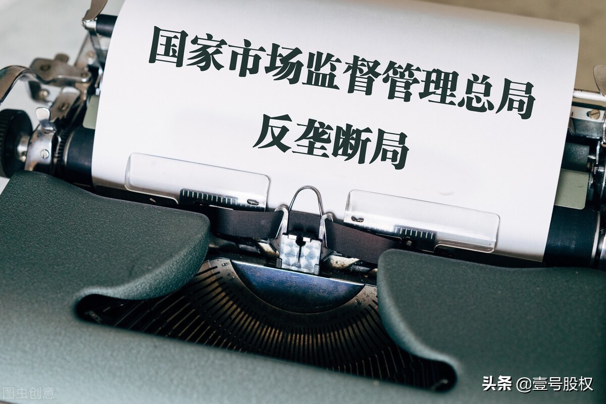 阿里、腾讯违反《反垄断法》，被罚850万！为何老是被罚？