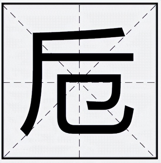 卮怎么读？卮的读音和意思