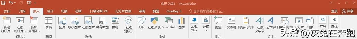 如何创建Smartart图形
