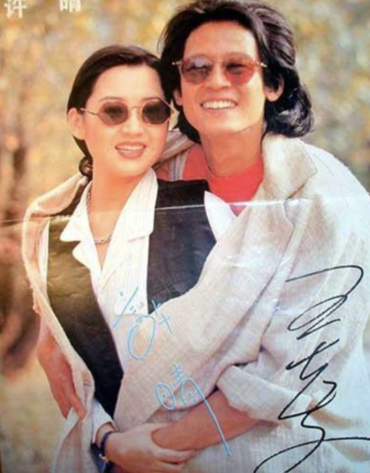 痴情汉尤勇智扇班主任嘴巴遭许晴抛弃余生不负妻子沈蓉