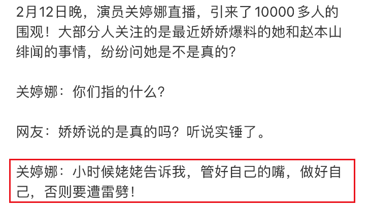 化妆师关婷娜：从未拜师赵本山，他是我的“伯乐”，不是我的男友