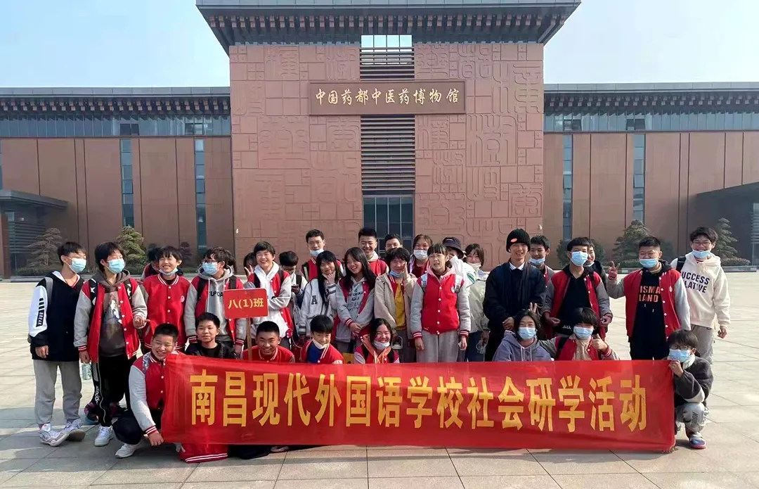 感受中医药文化魅力｜南昌现代外国语学校2021秋季研学