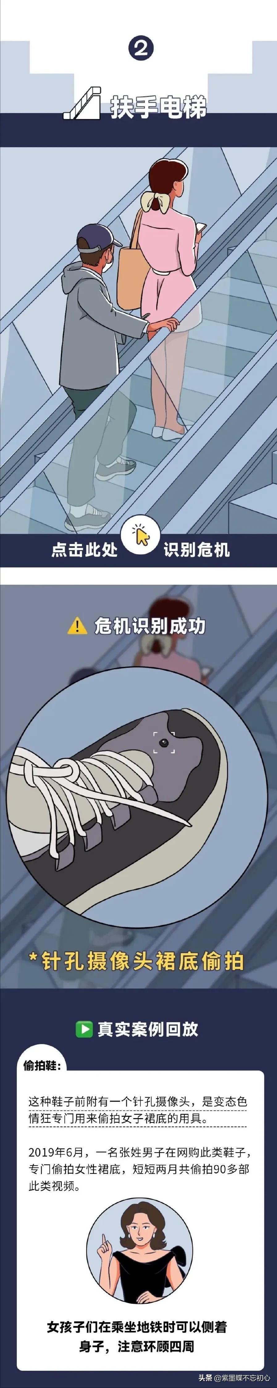 如果女性不小心暴露了自己的隐私，应该怎么办？