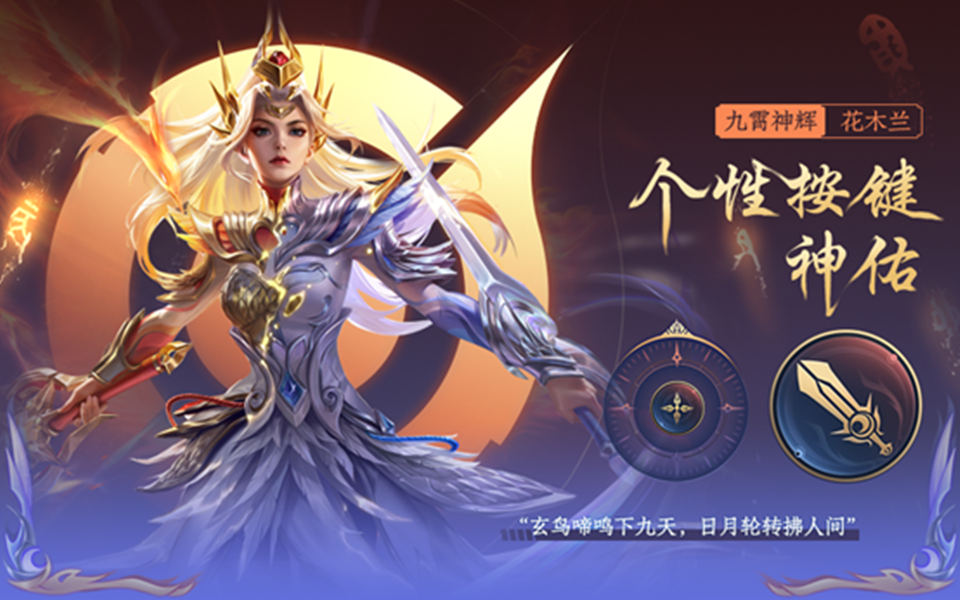 王者荣耀6.29更新：限定皮肤返场，五款按键上架，充值活动开启
