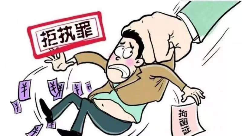 拒不执行法院判决，从重审理没商量