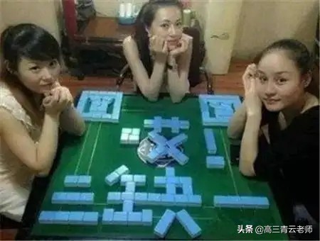 易经麻将(一副麻将就是一部易经，外行人打的是消遣娱乐)
