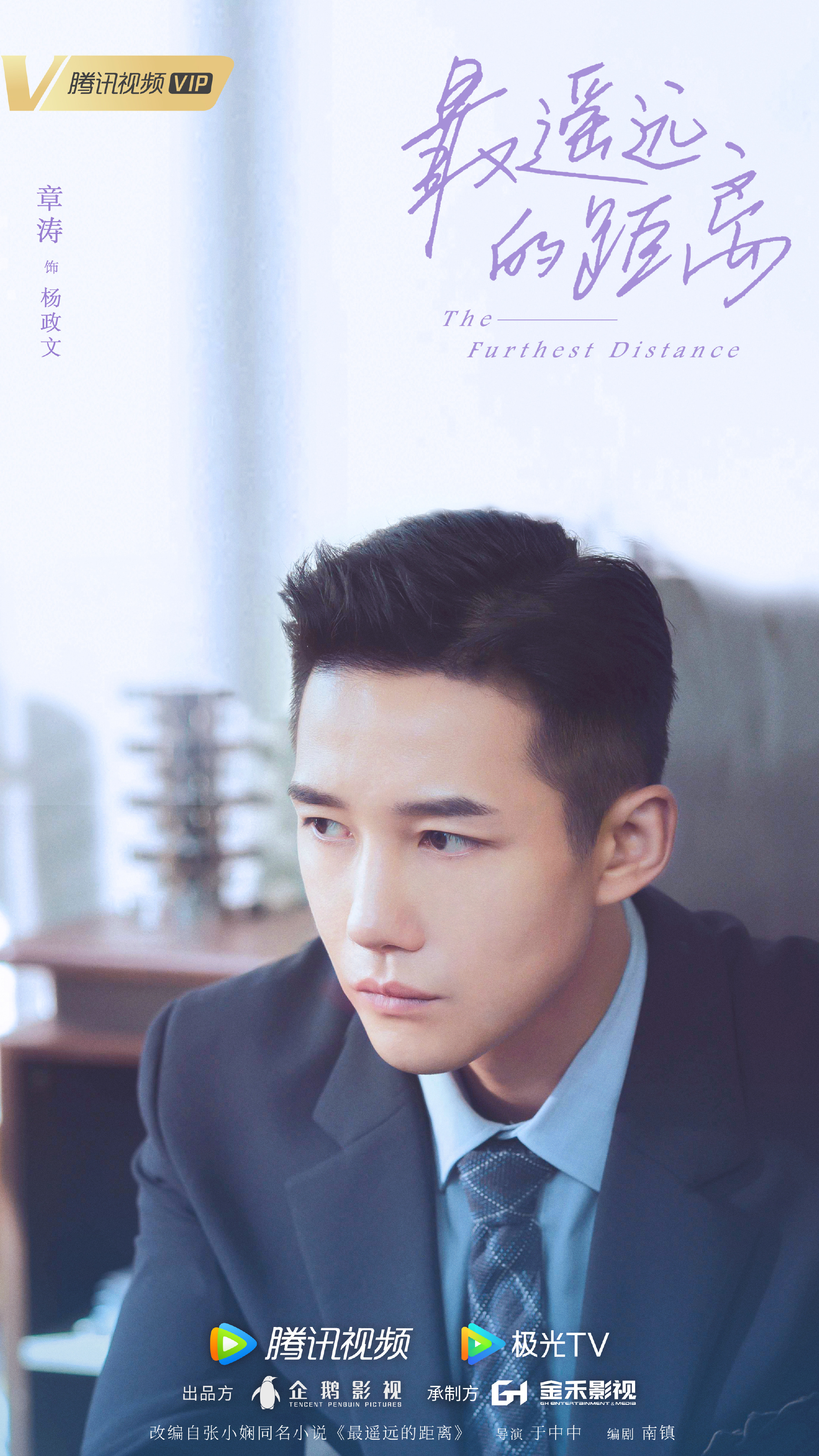 7.23剧：钟楚曦 张云龙 陈瑶 李溪芮 刘宇航 章涛 许凯 孙怡 张晚意