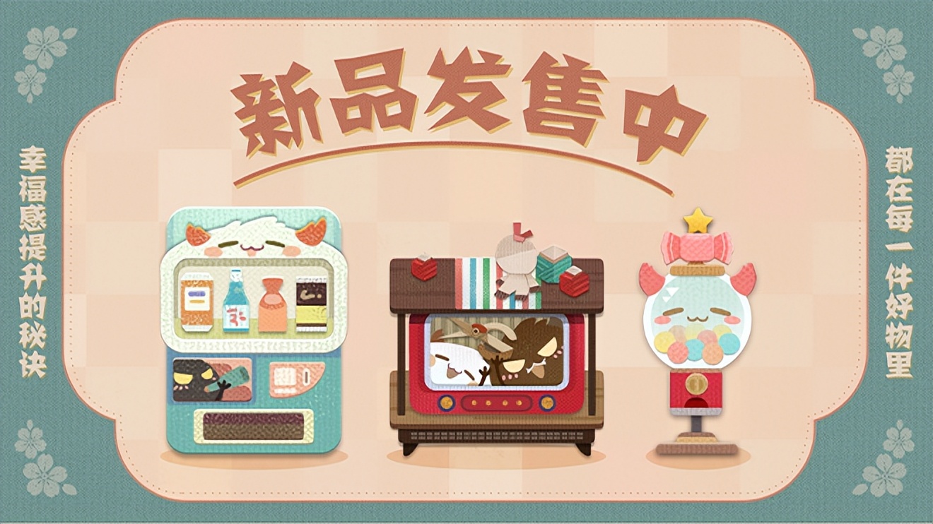 网易游戏520：《阴阳师：妖怪屋》推出全新式神、系列原创皮肤
